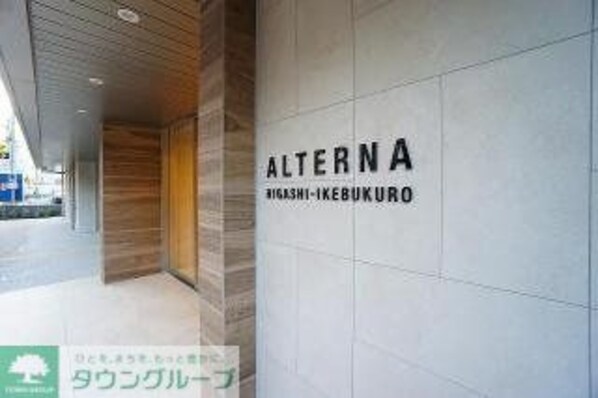 ALTERNA東池袋の物件内観写真